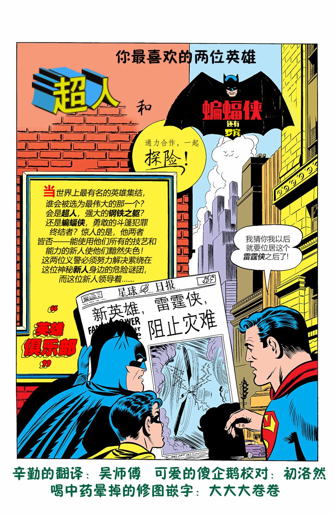 世界最佳拍档韩漫全集-第89卷无删减无遮挡章节图片 