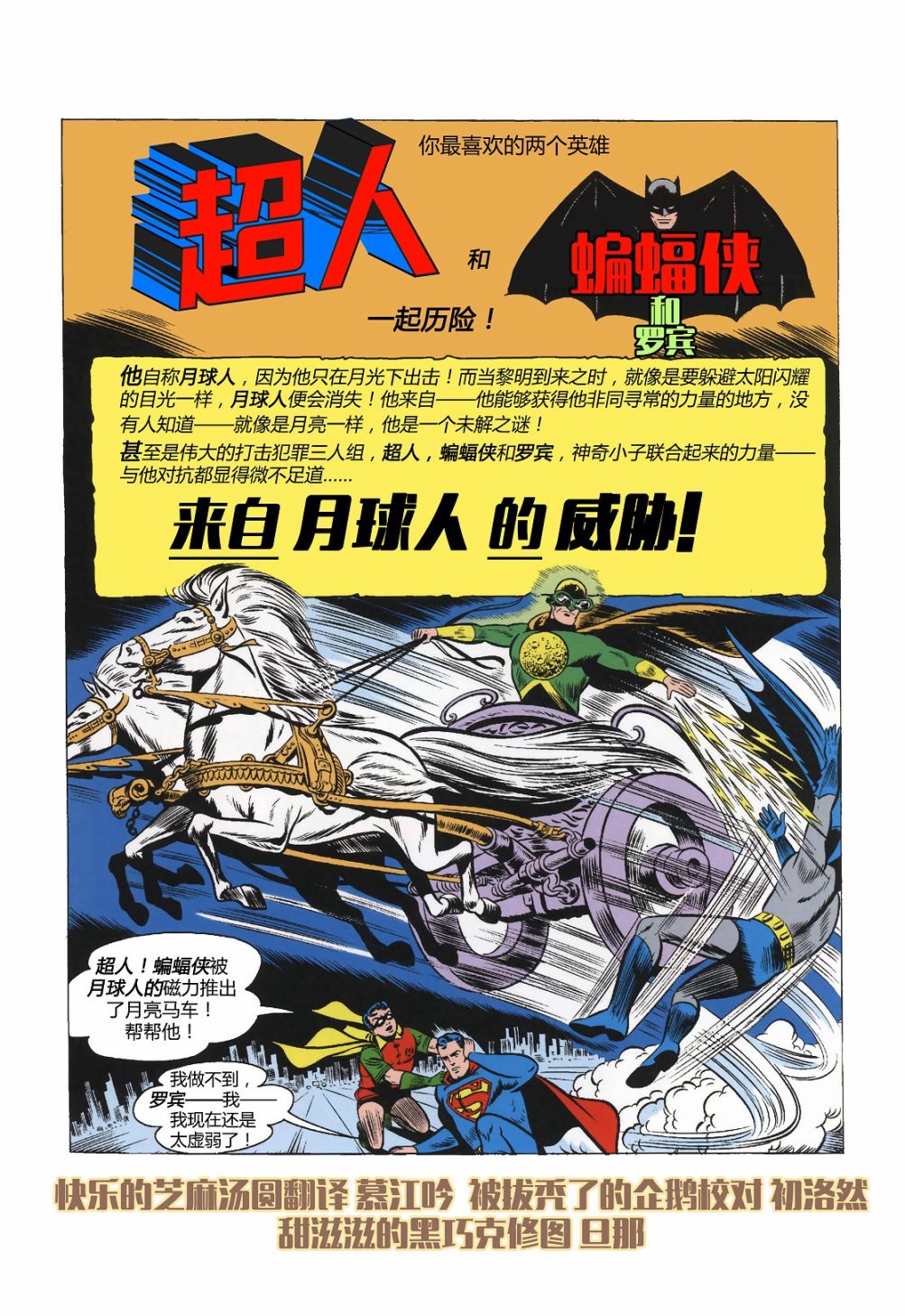 世界最佳拍档韩漫全集-第98卷无删减无遮挡章节图片 