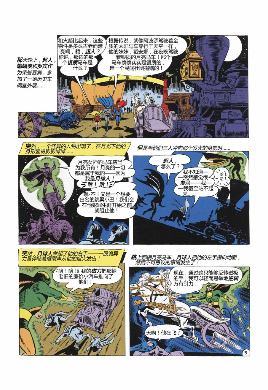 世界最佳拍档韩漫全集-第98卷无删减无遮挡章节图片 