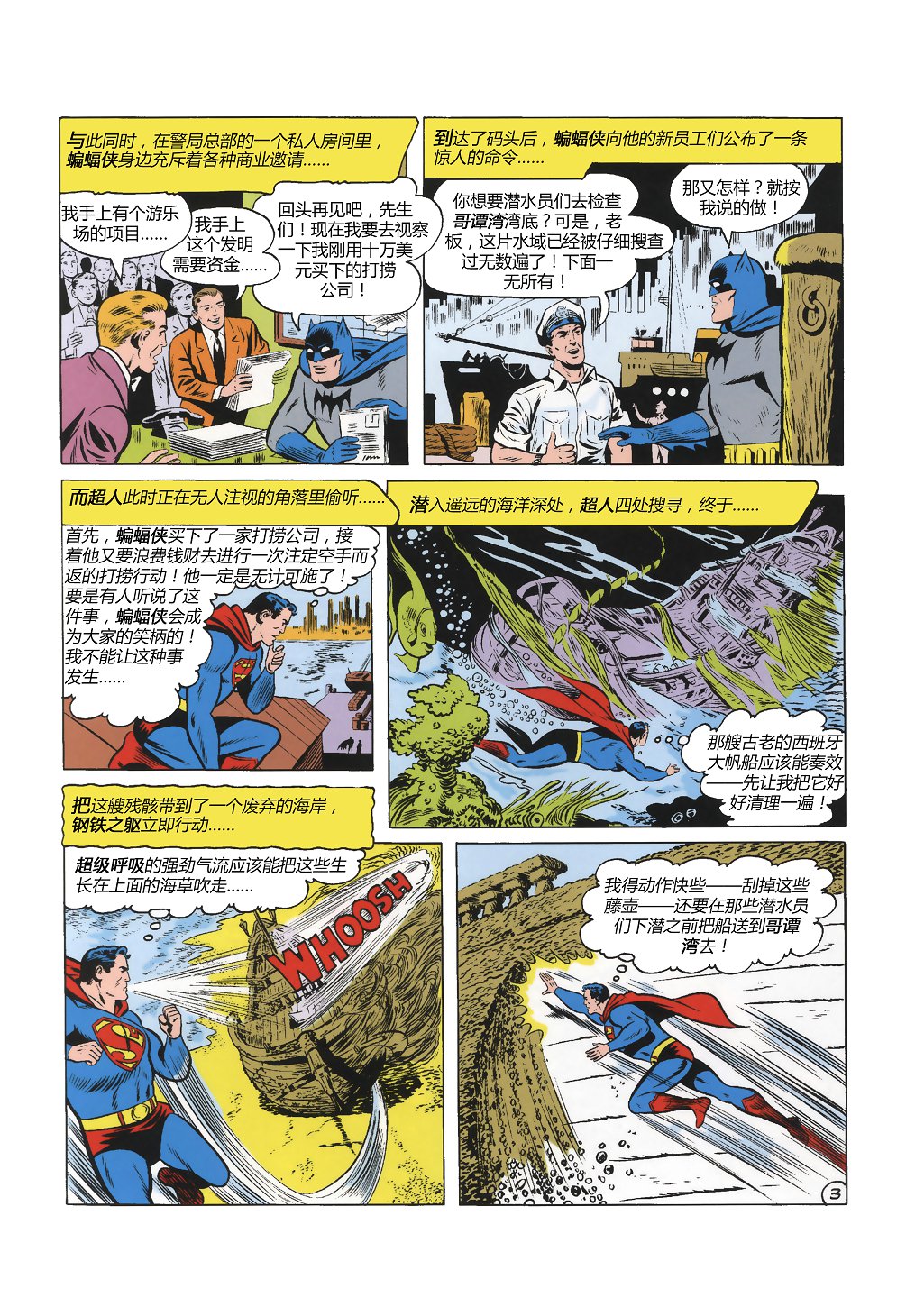 世界最佳拍档韩漫全集-第99卷无删减无遮挡章节图片 