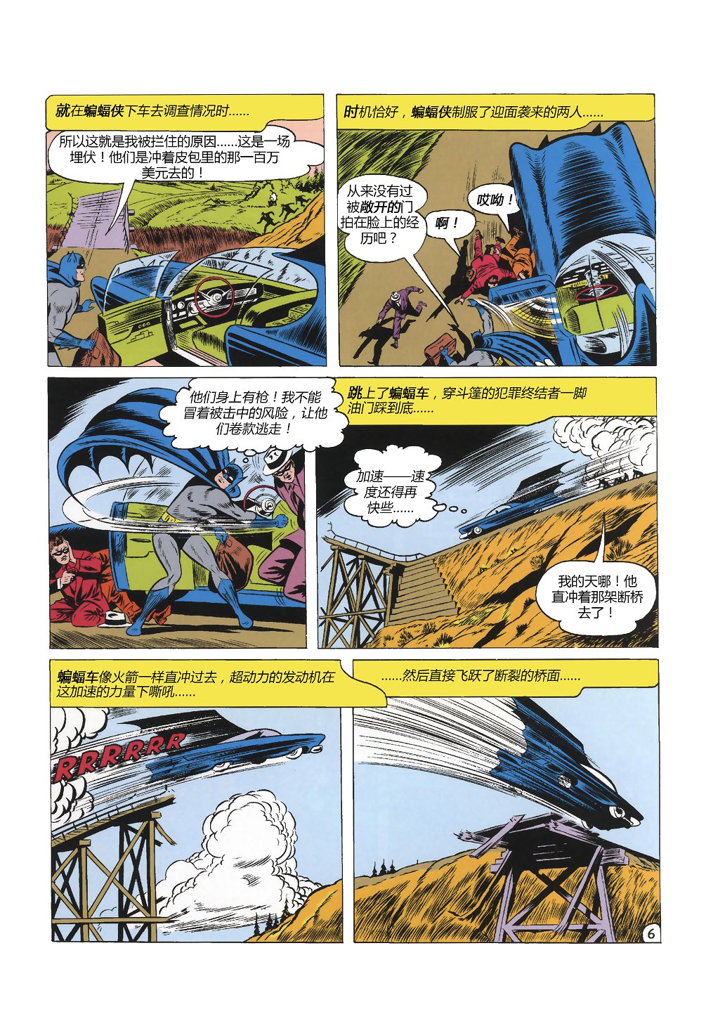 世界最佳拍档韩漫全集-第99卷无删减无遮挡章节图片 