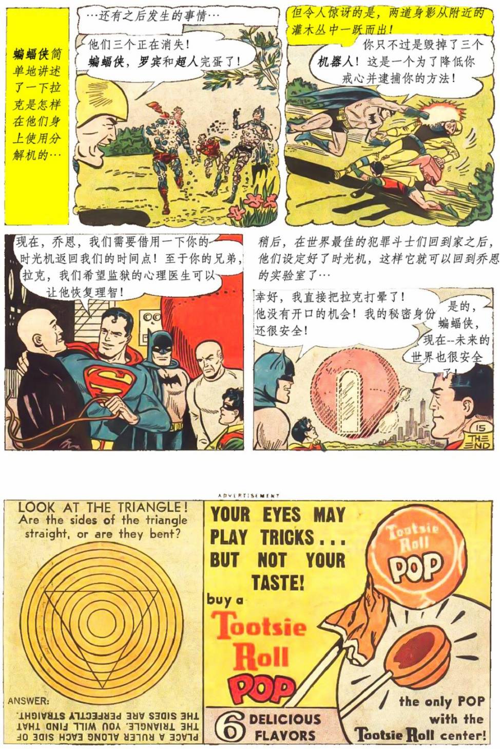世界最佳拍档韩漫全集-第135卷无删减无遮挡章节图片 