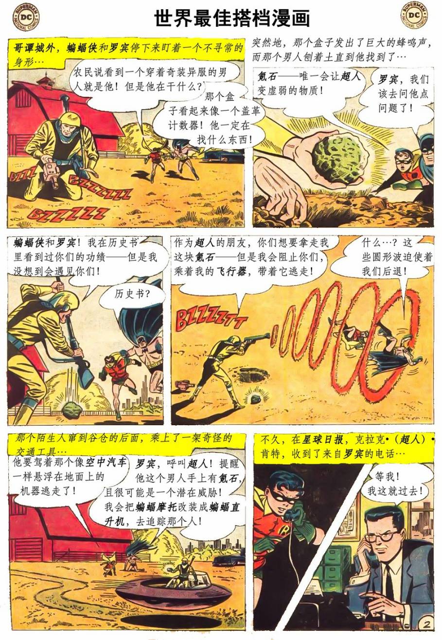 世界最佳拍档韩漫全集-第135卷无删减无遮挡章节图片 
