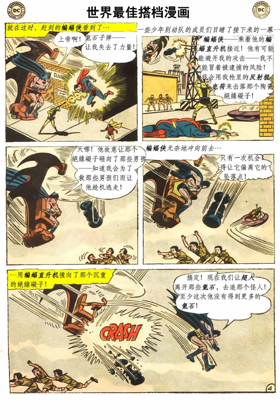 世界最佳拍档韩漫全集-第135卷无删减无遮挡章节图片 