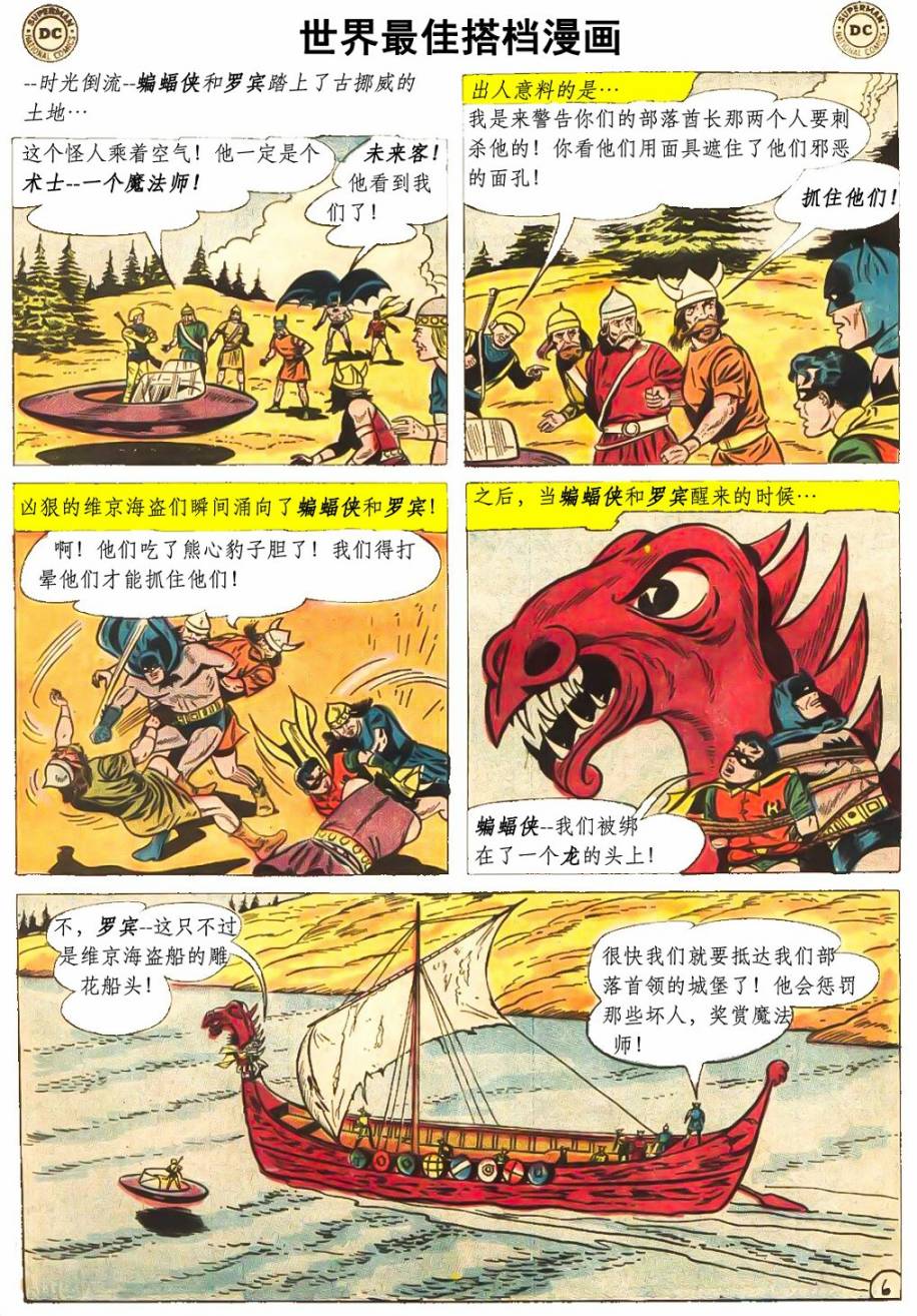 世界最佳拍档韩漫全集-第135卷无删减无遮挡章节图片 