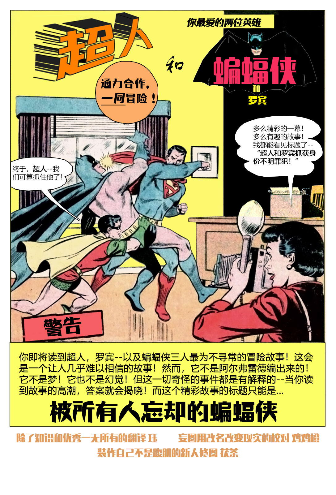 世界最佳拍档韩漫全集-第136卷无删减无遮挡章节图片 