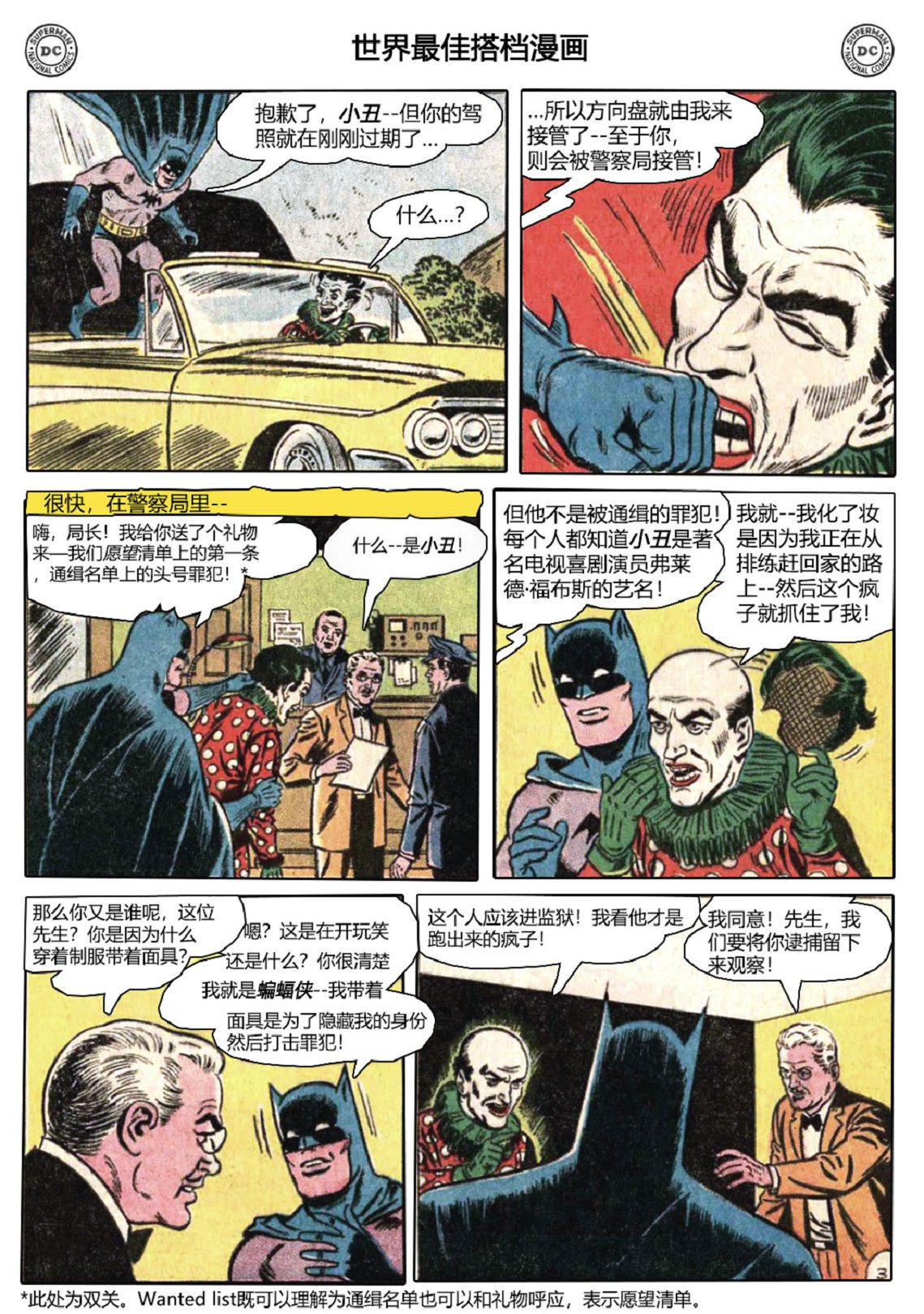 世界最佳拍档韩漫全集-第136卷无删减无遮挡章节图片 