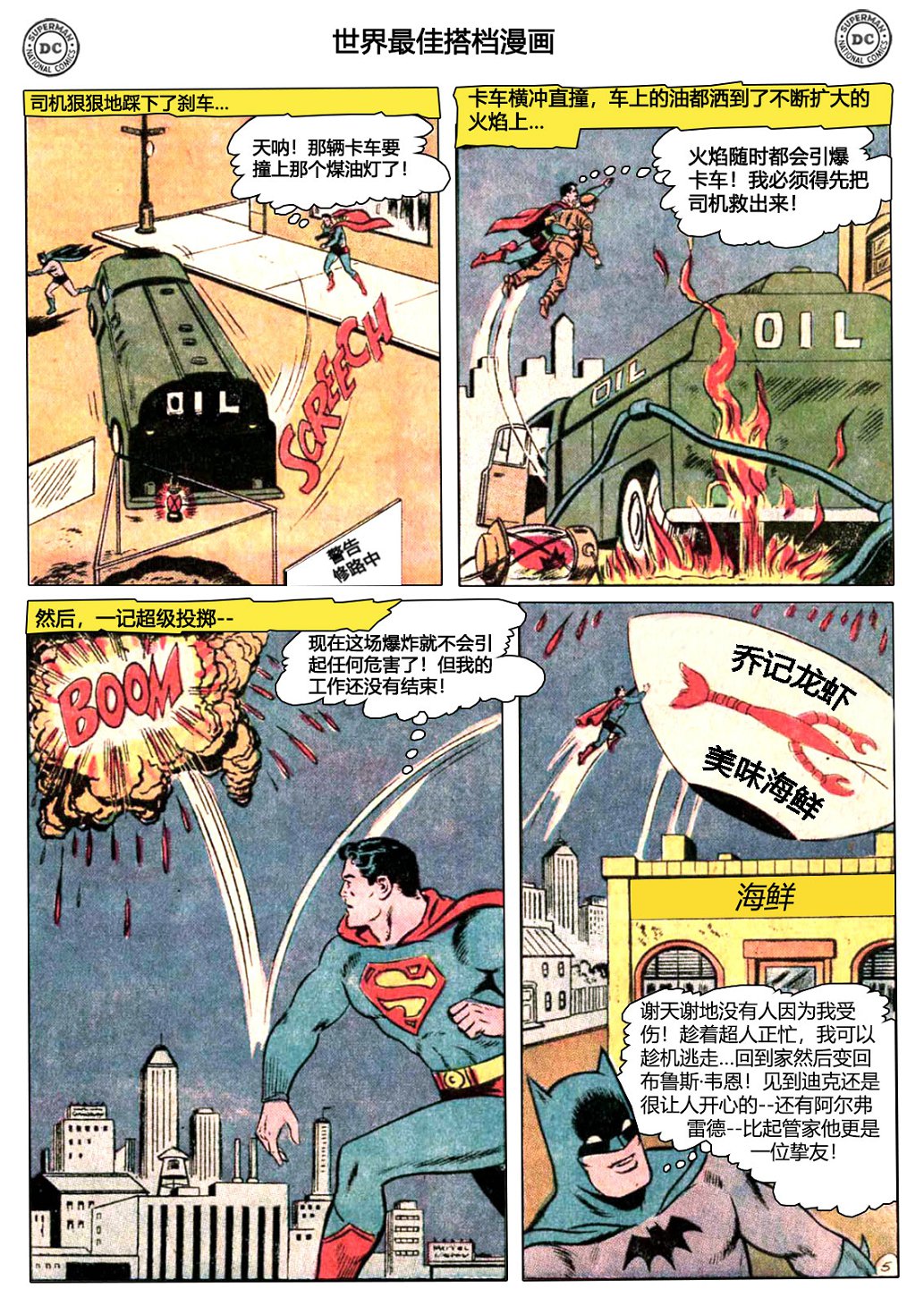 世界最佳拍档韩漫全集-第136卷无删减无遮挡章节图片 