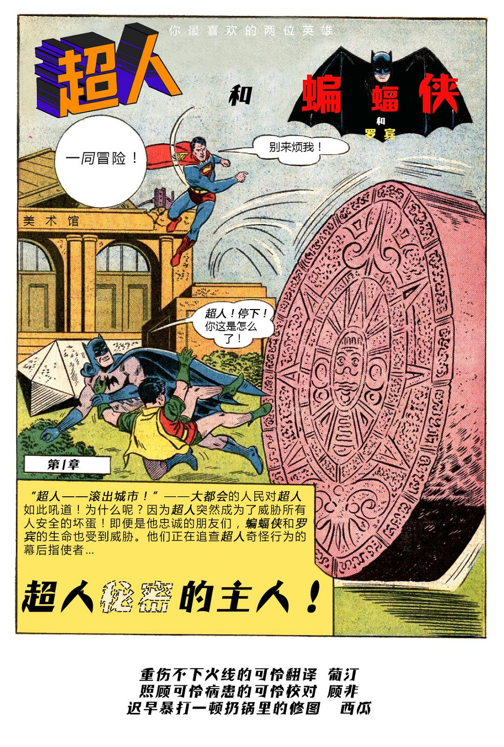 世界最佳拍档韩漫全集-第137卷无删减无遮挡章节图片 
