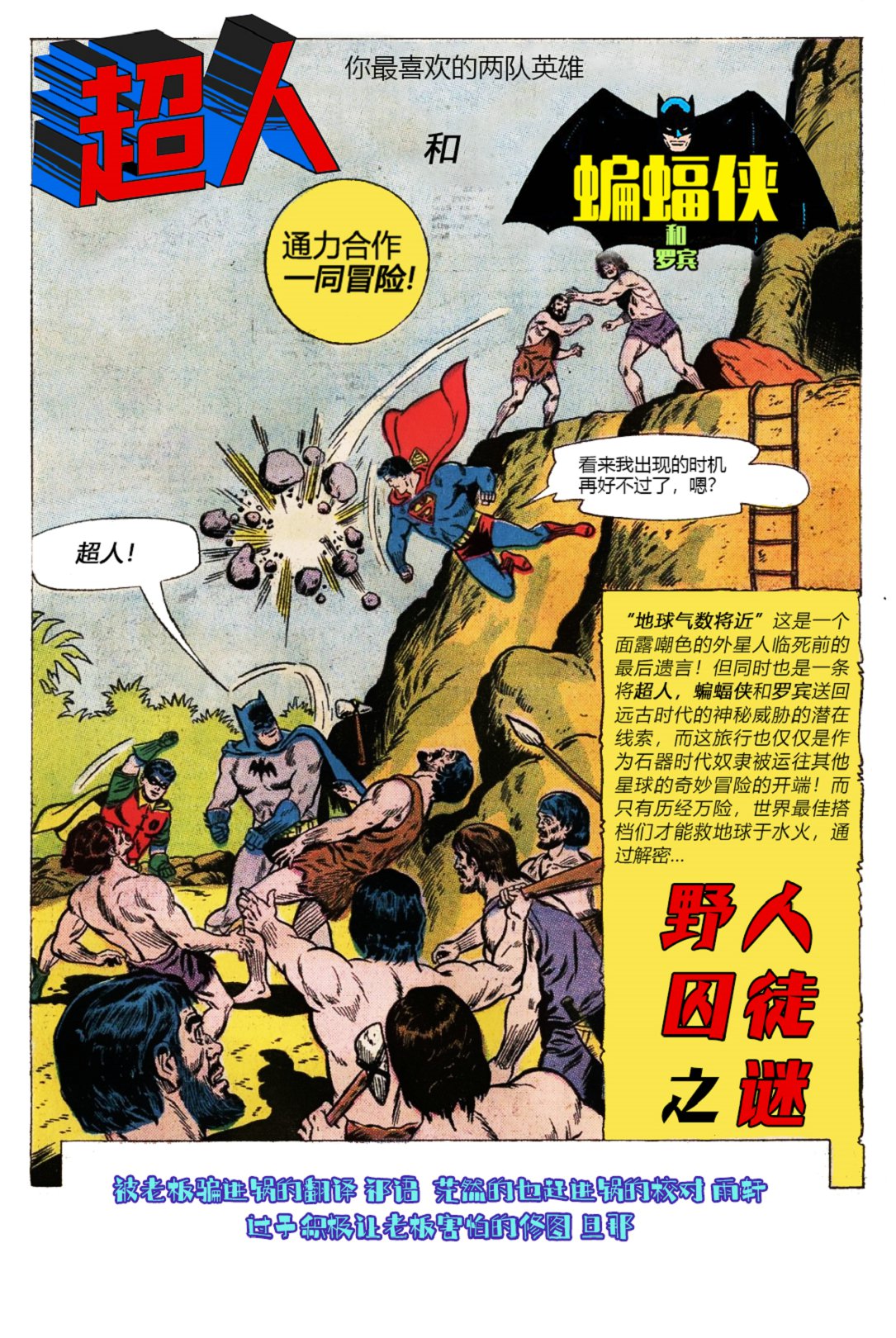 世界最佳拍档韩漫全集-第138卷无删减无遮挡章节图片 