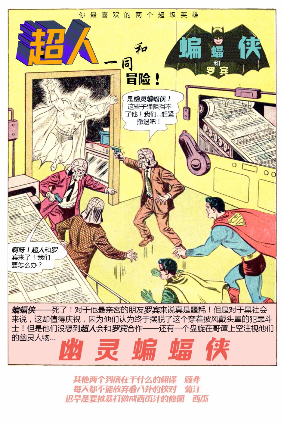 世界最佳拍档韩漫全集-第139卷无删减无遮挡章节图片 