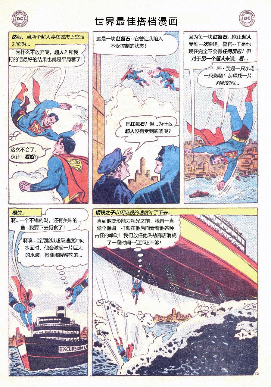 世界最佳拍档韩漫全集-第140卷无删减无遮挡章节图片 