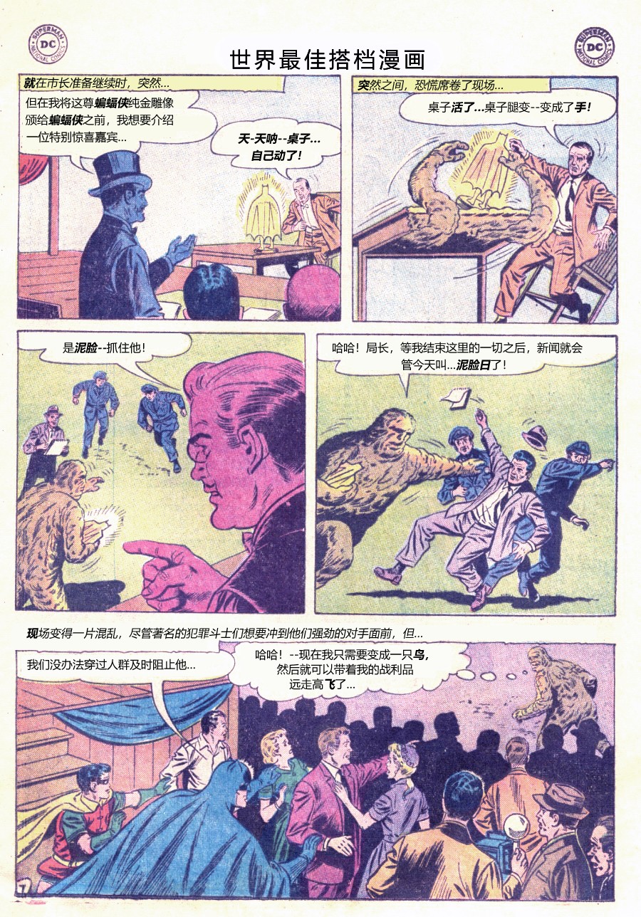 世界最佳拍档韩漫全集-第140卷无删减无遮挡章节图片 