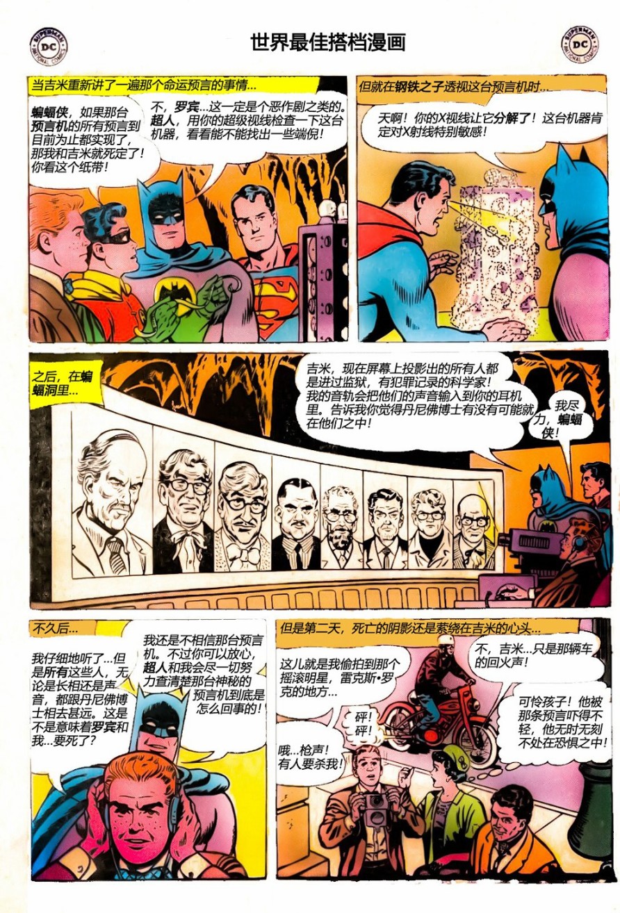 世界最佳拍档韩漫全集-第141卷无删减无遮挡章节图片 