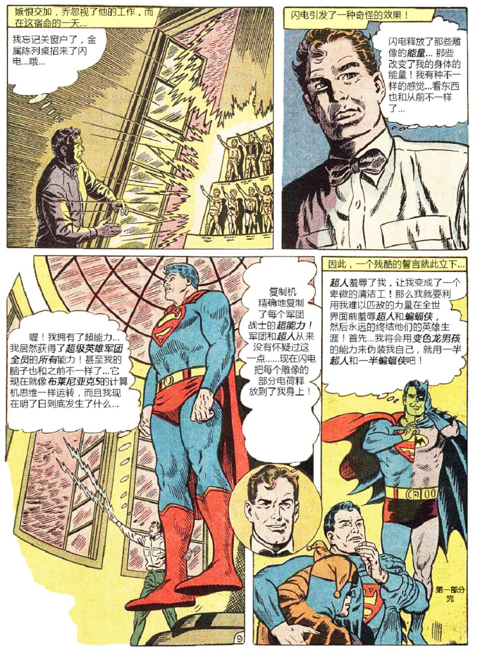 世界最佳拍档韩漫全集-第142卷无删减无遮挡章节图片 