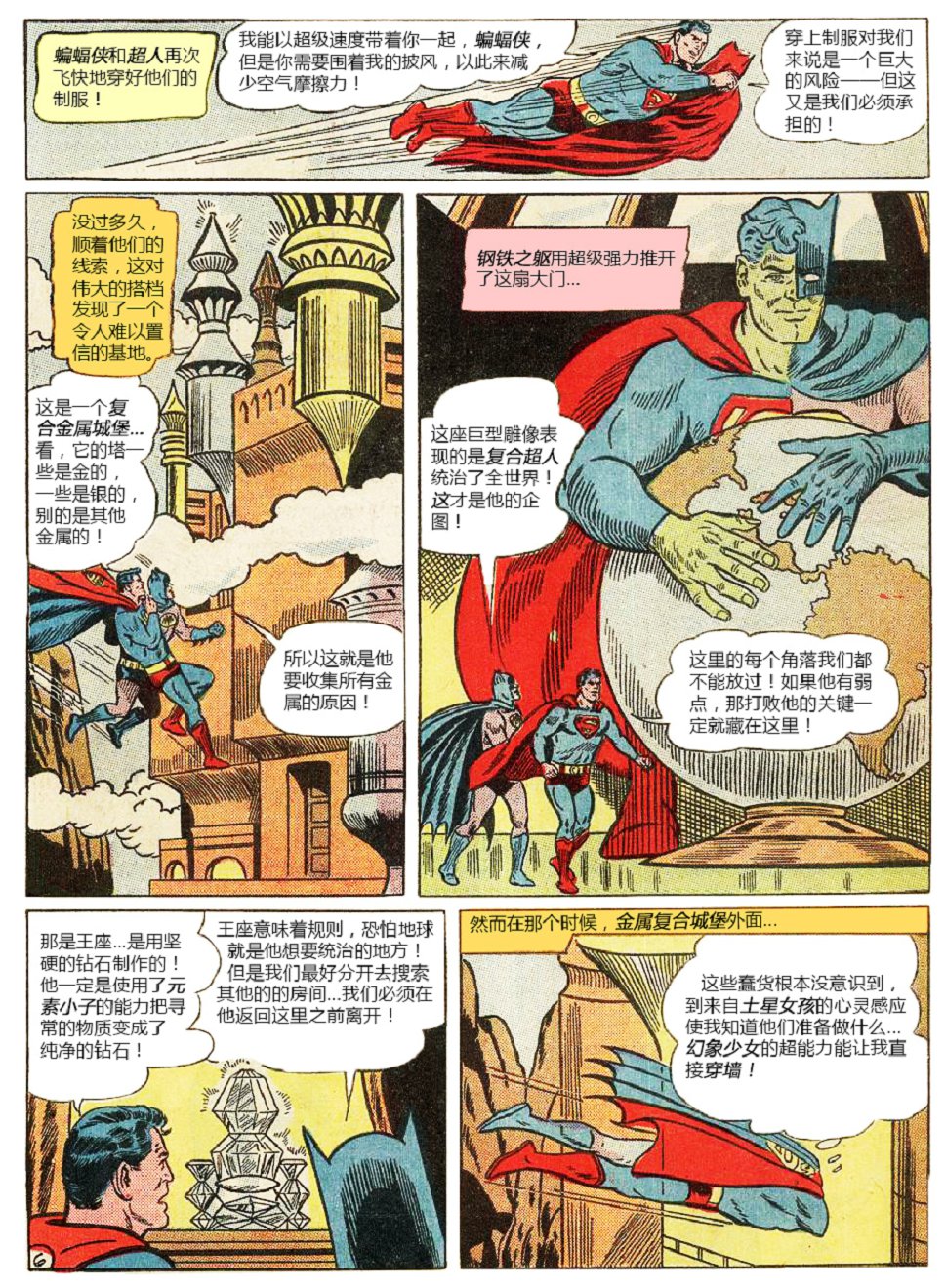 世界最佳拍档韩漫全集-第142卷无删减无遮挡章节图片 