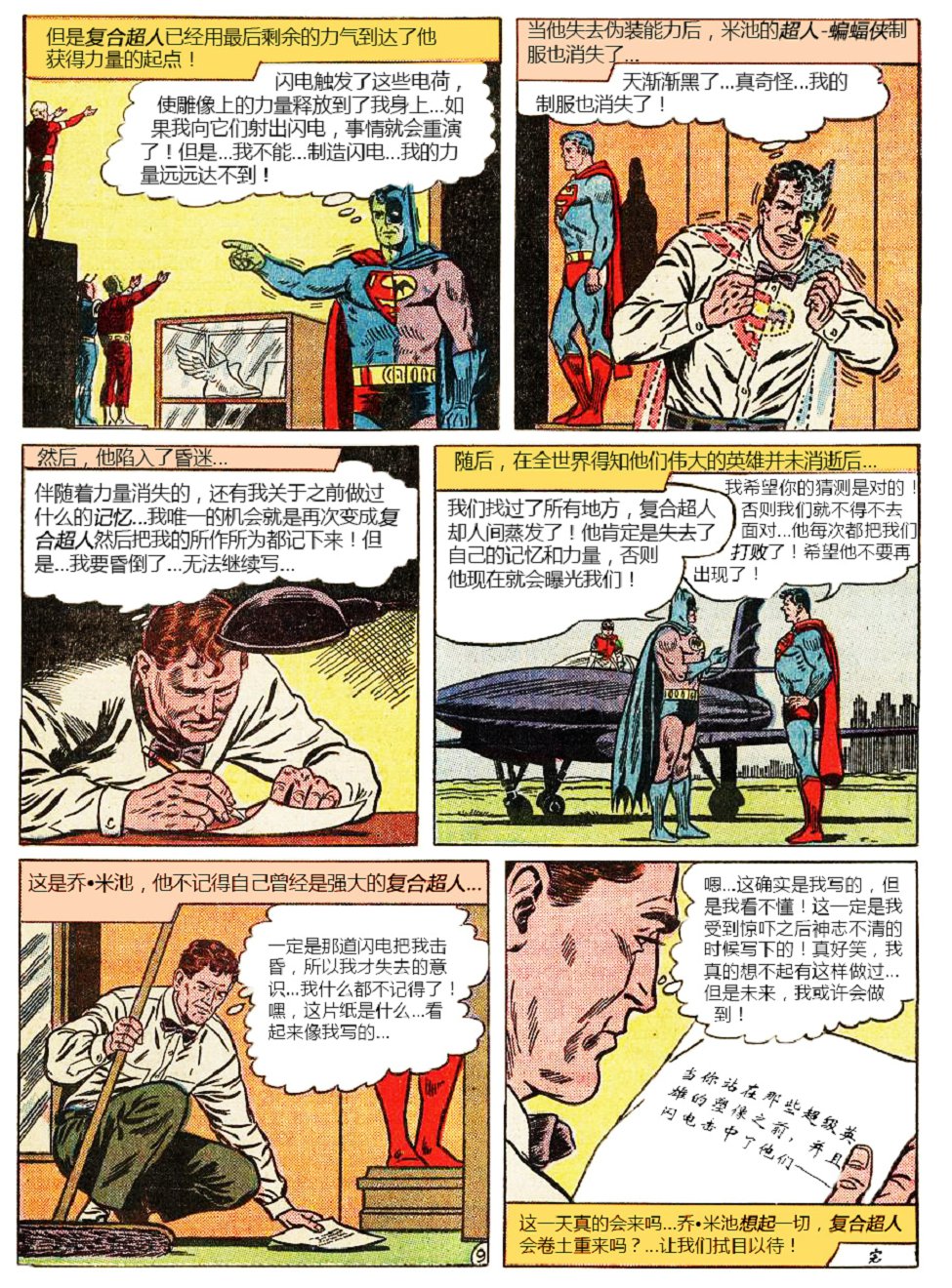 世界最佳拍档韩漫全集-第142卷无删减无遮挡章节图片 