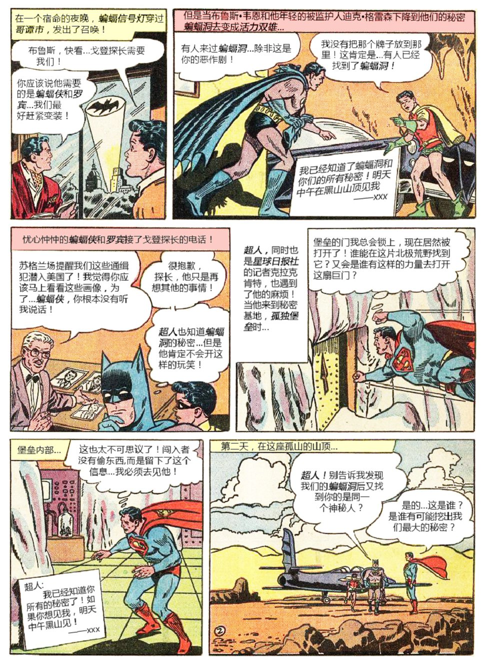 世界最佳拍档韩漫全集-第142卷无删减无遮挡章节图片 