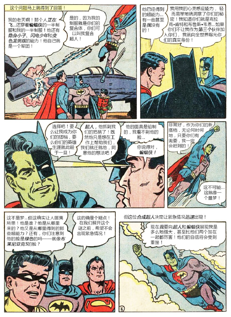 世界最佳拍档韩漫全集-第142卷无删减无遮挡章节图片 