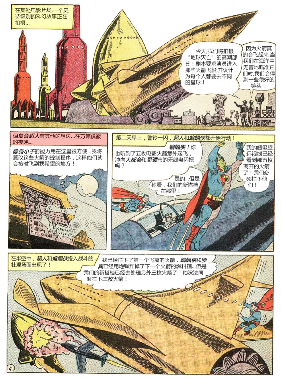 世界最佳拍档韩漫全集-第142卷无删减无遮挡章节图片 
