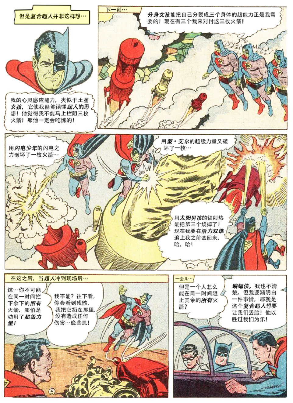 世界最佳拍档韩漫全集-第142卷无删减无遮挡章节图片 