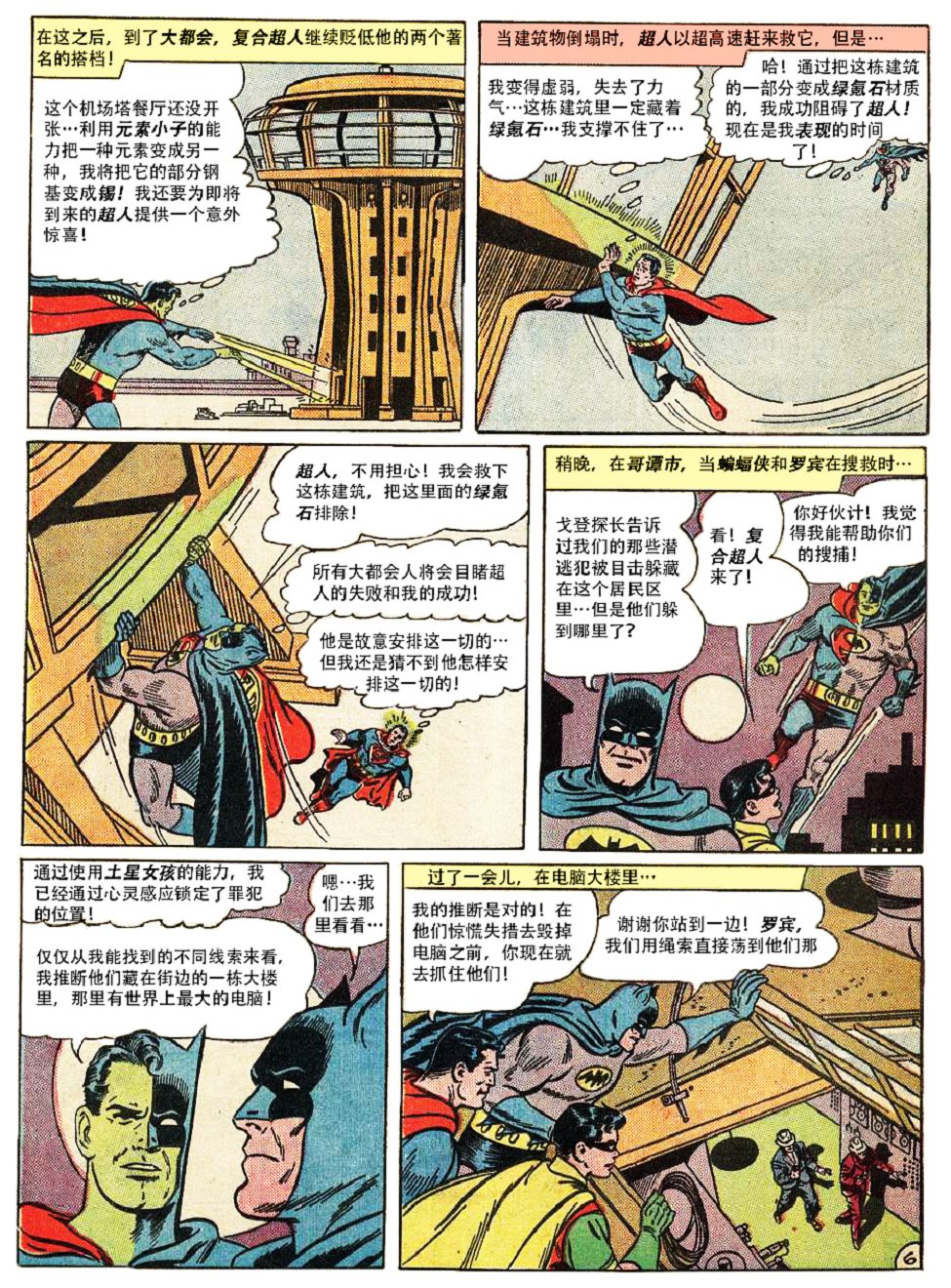 世界最佳拍档韩漫全集-第142卷无删减无遮挡章节图片 