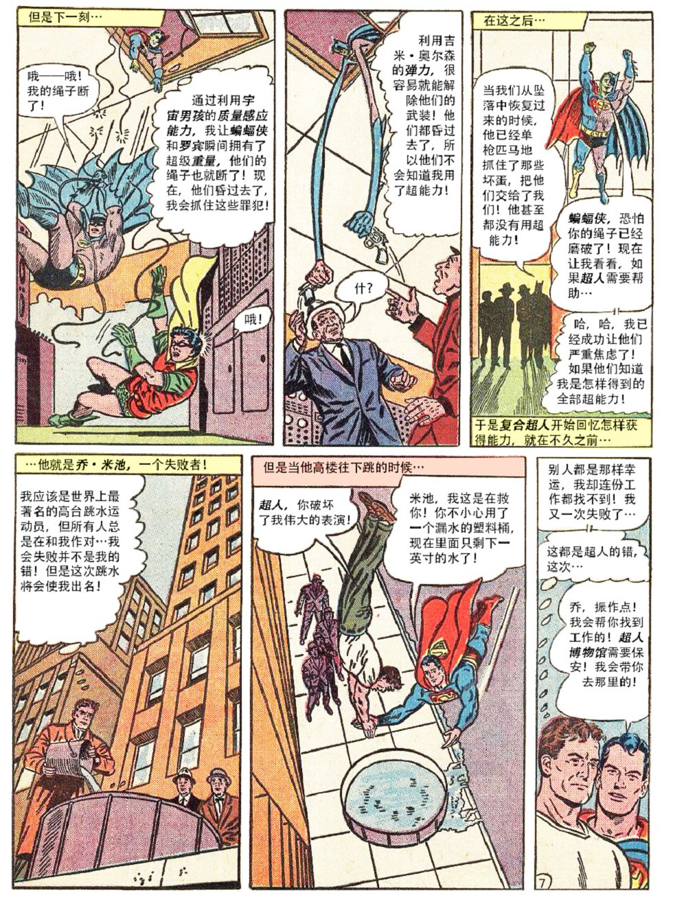 世界最佳拍档韩漫全集-第142卷无删减无遮挡章节图片 
