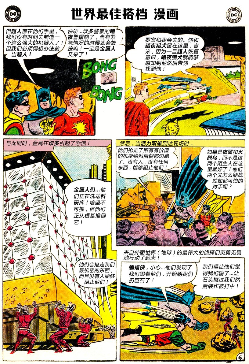 世界最佳拍档韩漫全集-第143卷无删减无遮挡章节图片 
