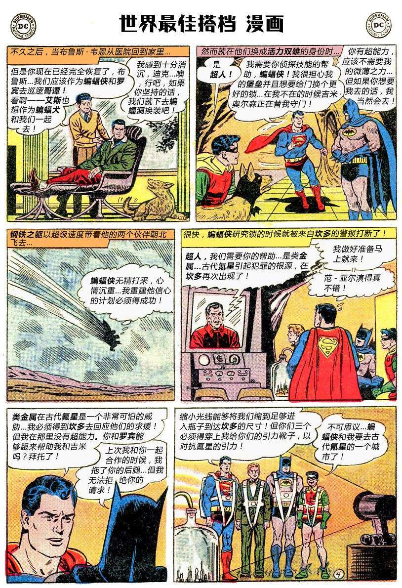 世界最佳拍档韩漫全集-第143卷无删减无遮挡章节图片 