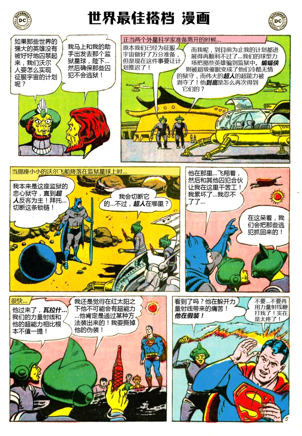 世界最佳拍档韩漫全集-第145卷无删减无遮挡章节图片 