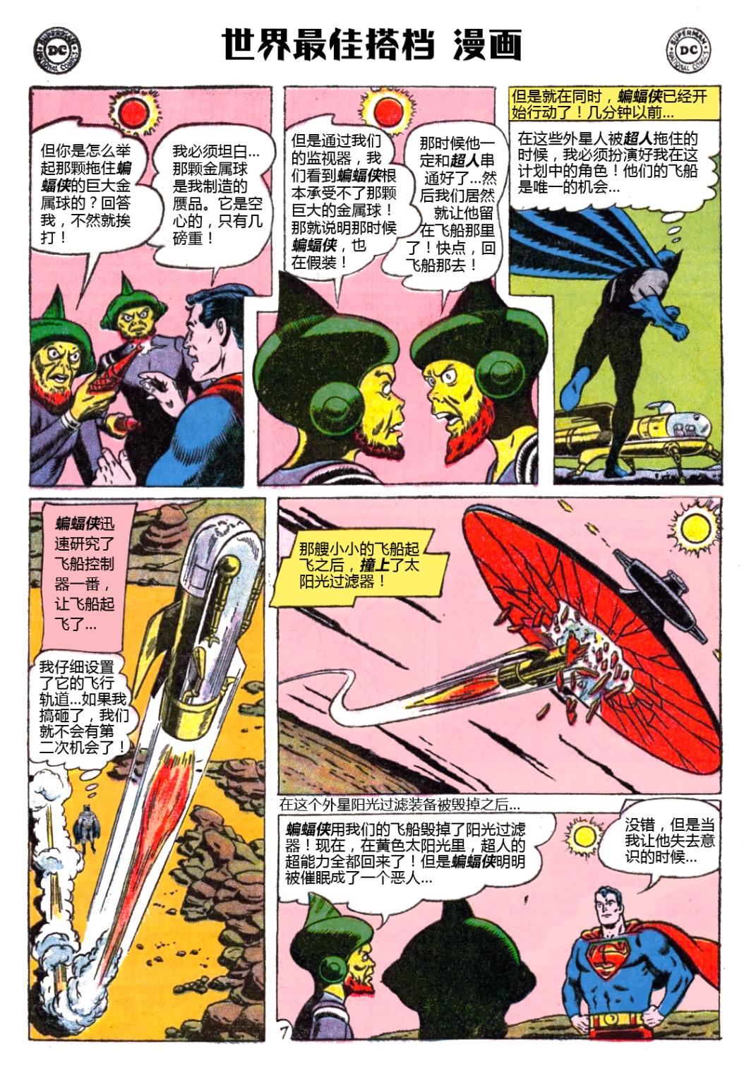 世界最佳拍档韩漫全集-第145卷无删减无遮挡章节图片 