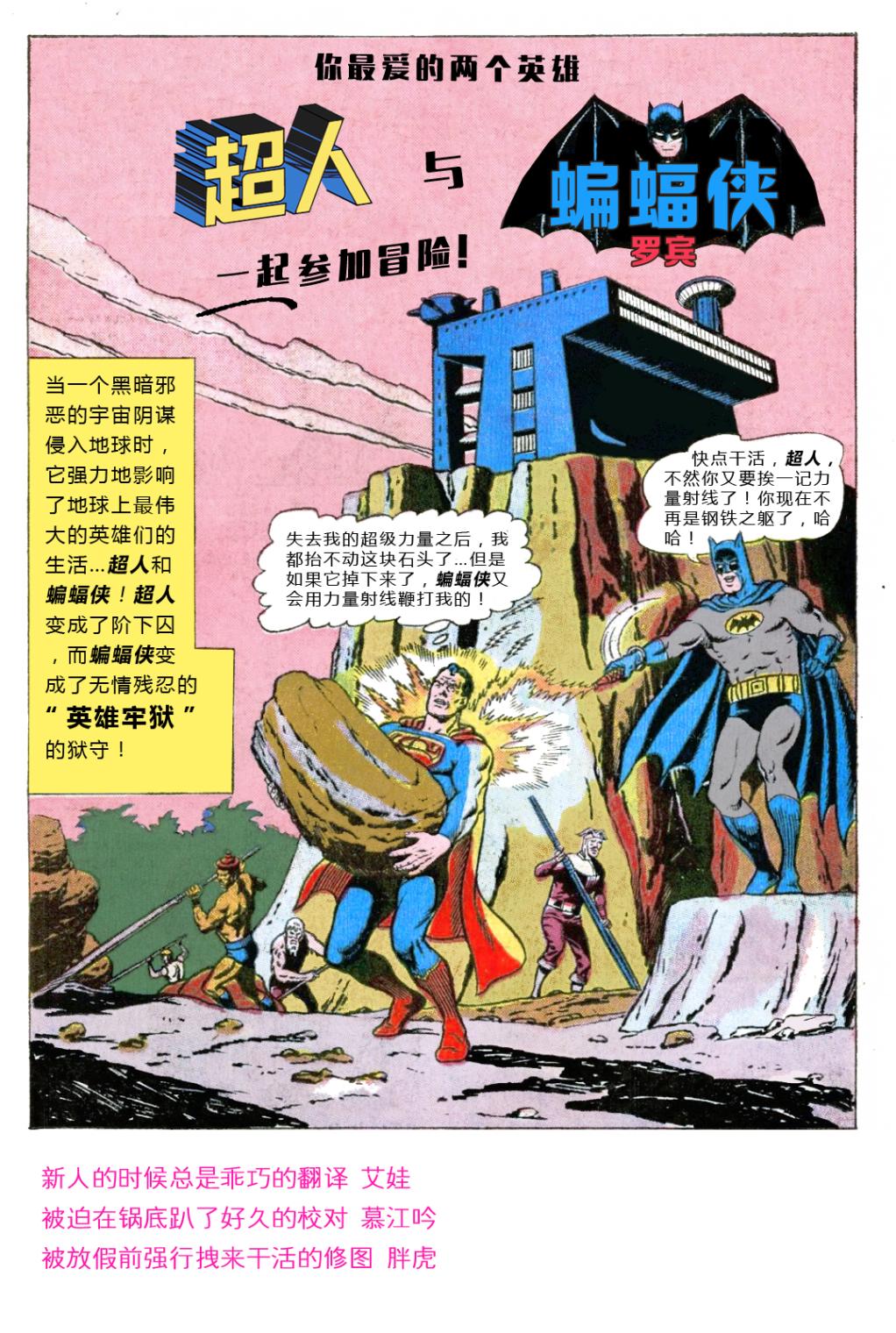 世界最佳拍档韩漫全集-第145卷无删减无遮挡章节图片 