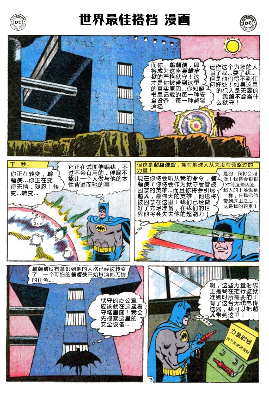 世界最佳拍档韩漫全集-第145卷无删减无遮挡章节图片 