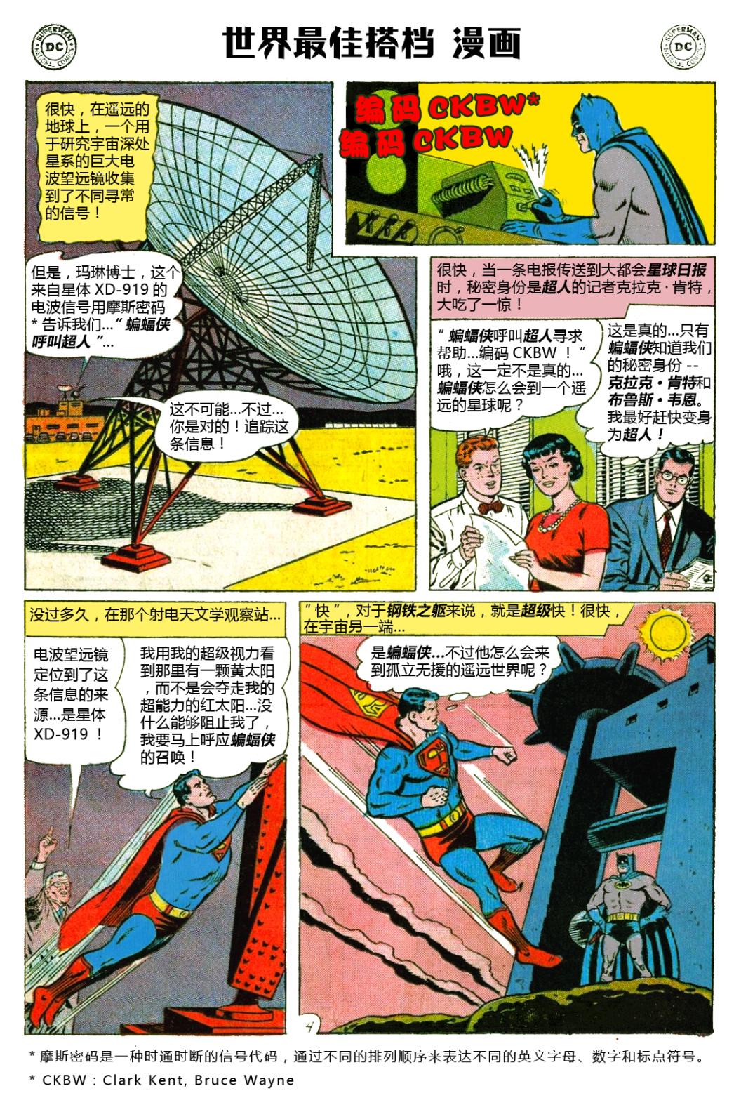 世界最佳拍档韩漫全集-第145卷无删减无遮挡章节图片 