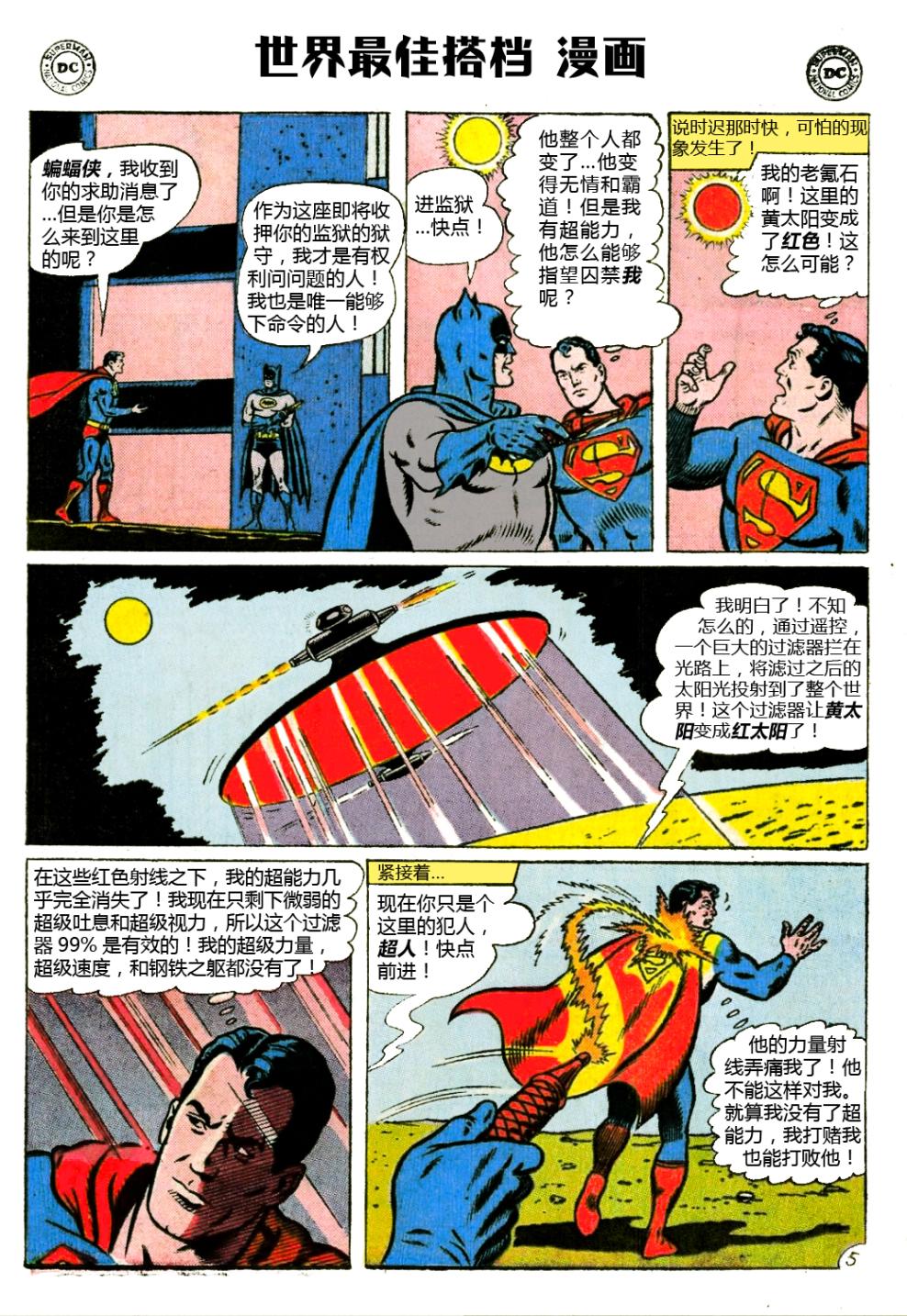 世界最佳拍档韩漫全集-第145卷无删减无遮挡章节图片 
