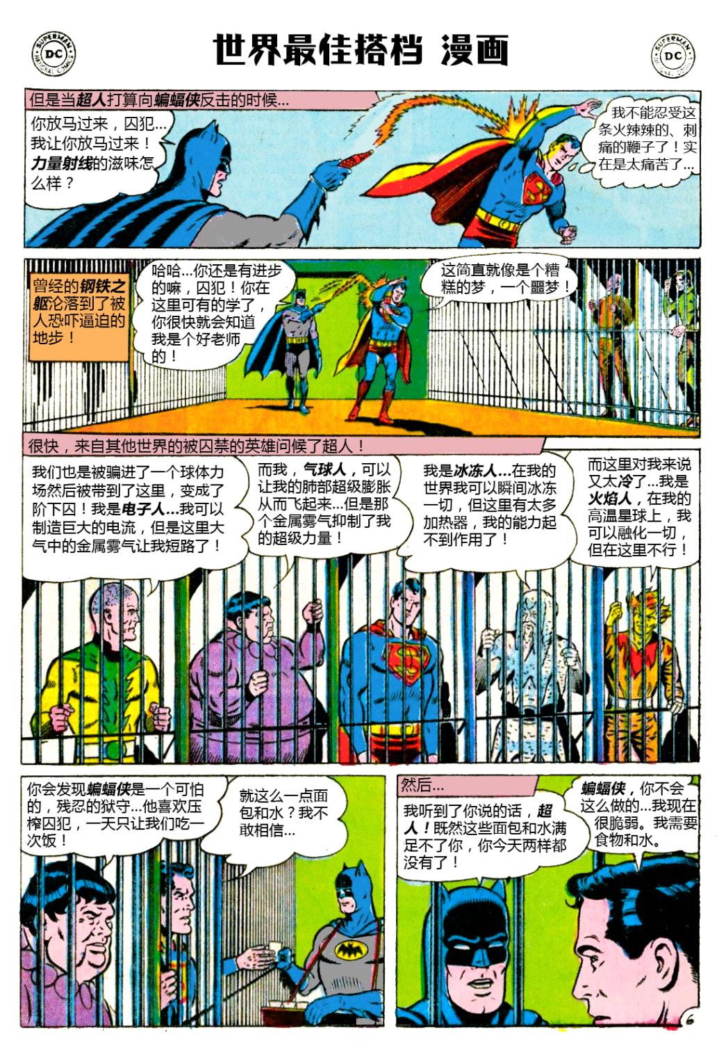 世界最佳拍档韩漫全集-第145卷无删减无遮挡章节图片 