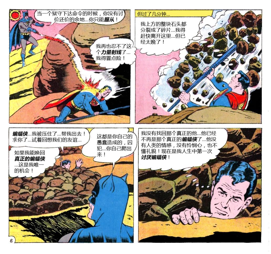 世界最佳拍档韩漫全集-第145卷无删减无遮挡章节图片 