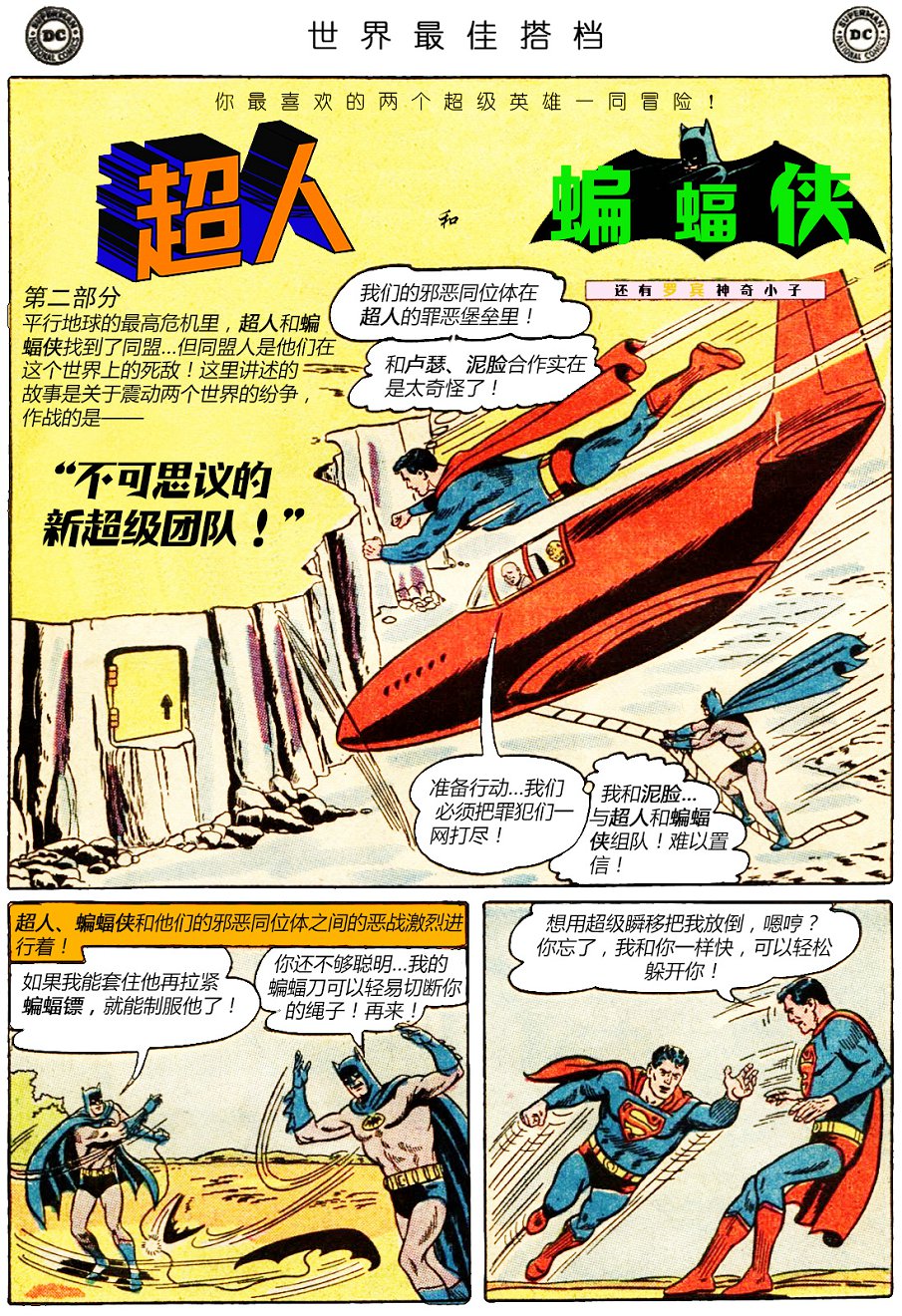世界最佳拍档韩漫全集-第148卷无删减无遮挡章节图片 