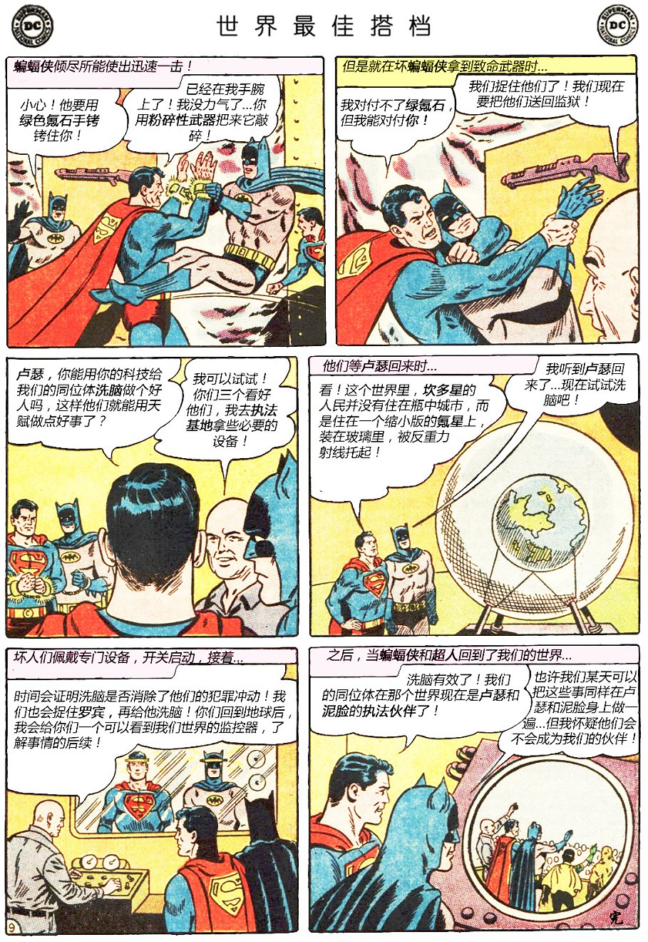 世界最佳拍档韩漫全集-第148卷无删减无遮挡章节图片 