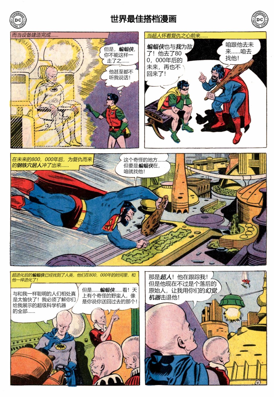 世界最佳拍档韩漫全集-第151卷无删减无遮挡章节图片 