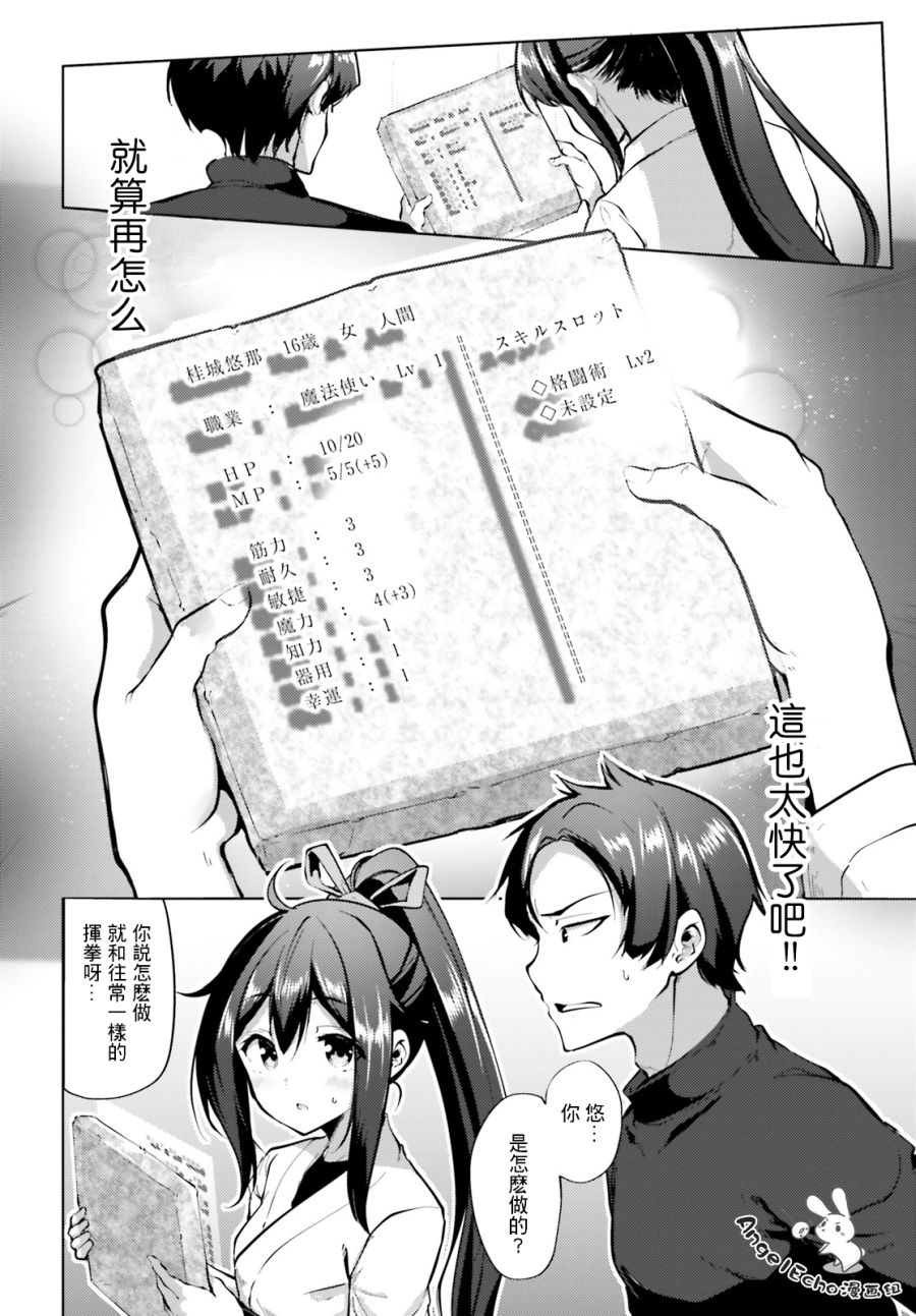 黑铁魔法使韩漫全集-第02话无删减无遮挡章节图片 