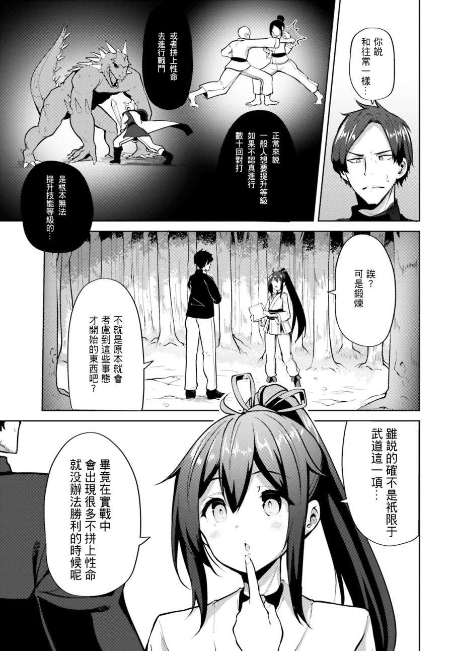 黑铁魔法使韩漫全集-第02话无删减无遮挡章节图片 