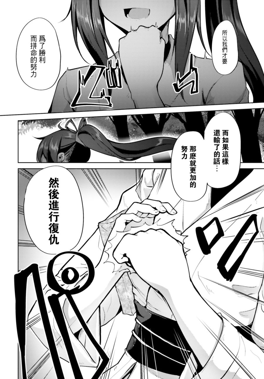 黑铁魔法使韩漫全集-第02话无删减无遮挡章节图片 