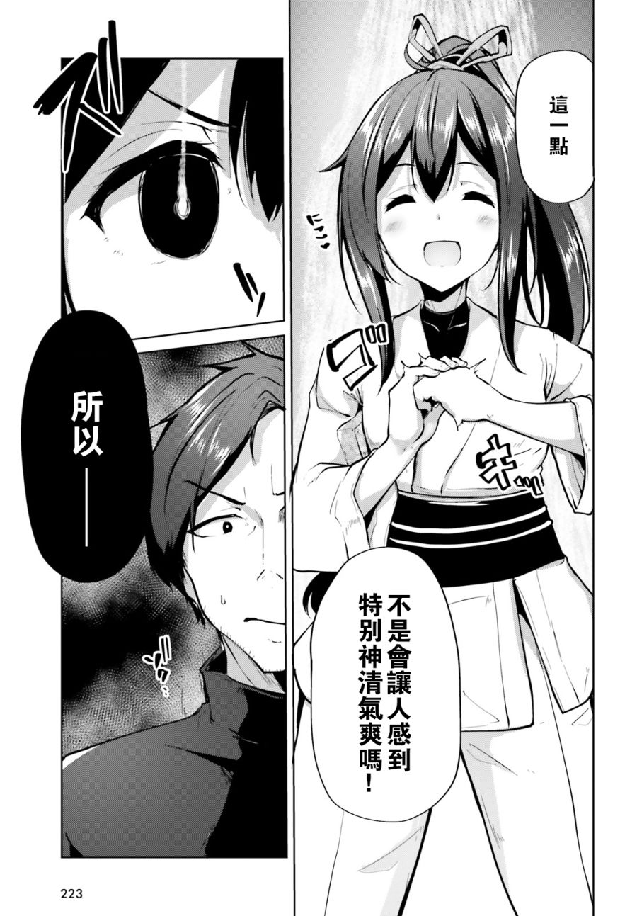黑铁魔法使韩漫全集-第02话无删减无遮挡章节图片 