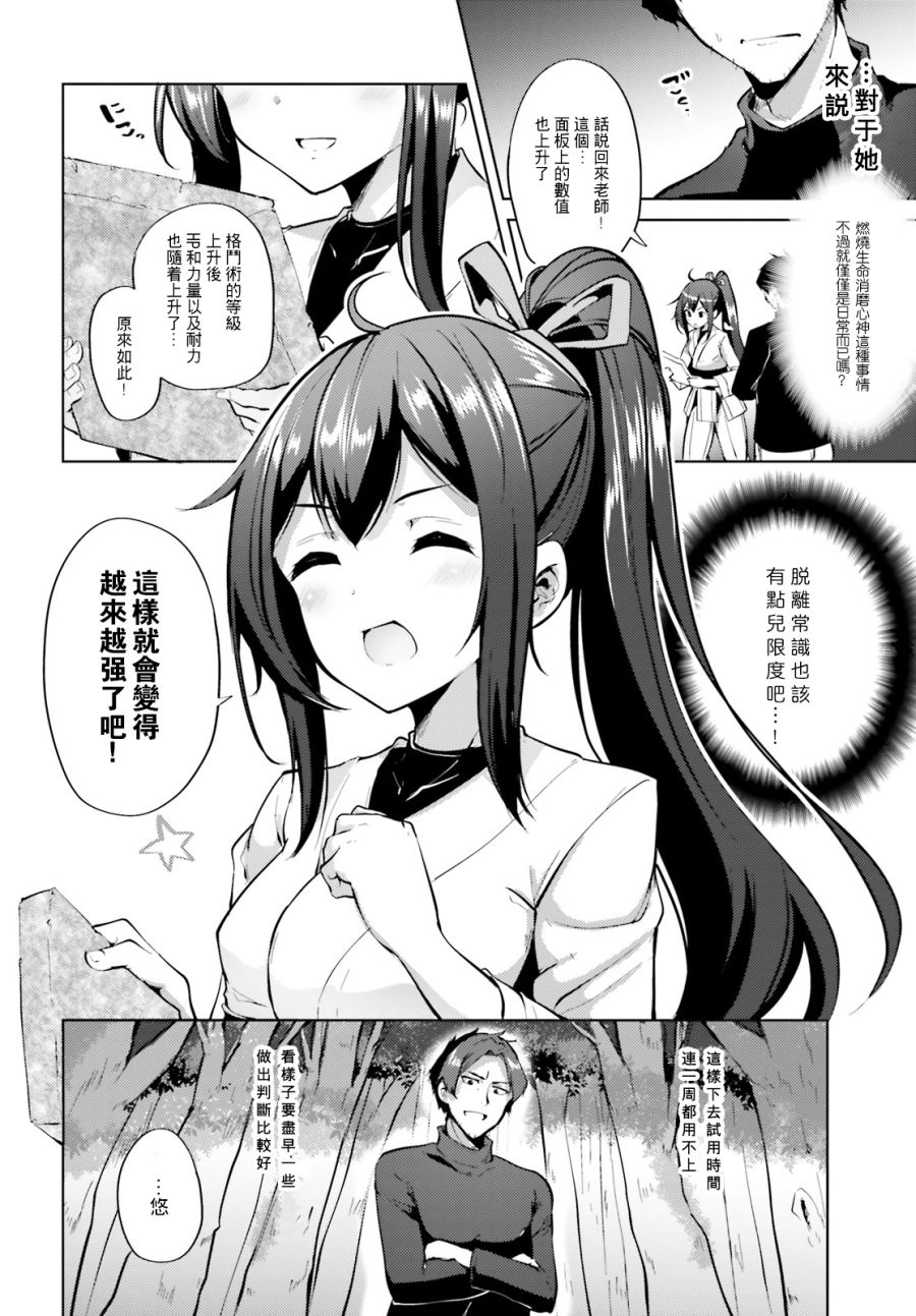 黑铁魔法使韩漫全集-第02话无删减无遮挡章节图片 