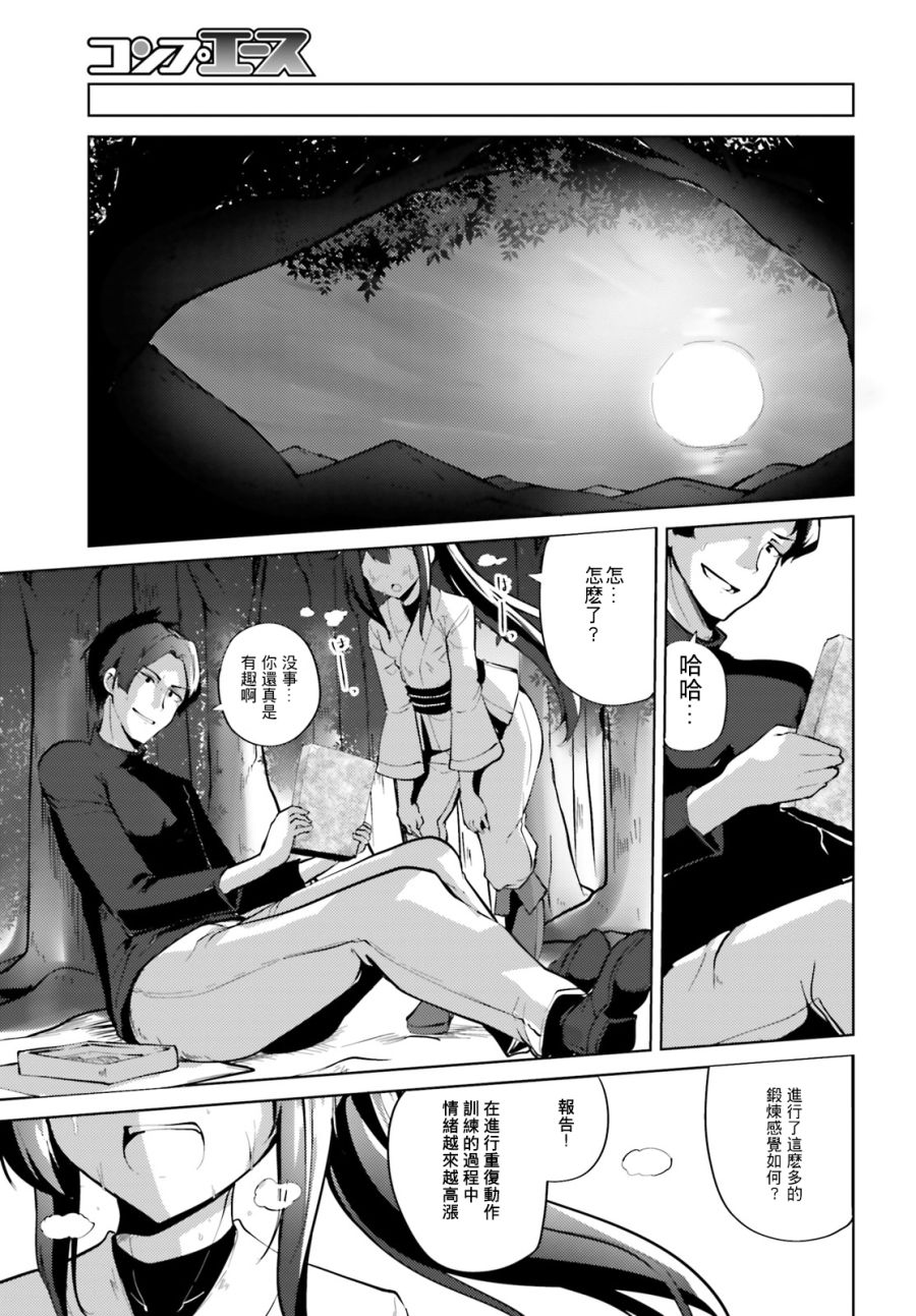 黑铁魔法使韩漫全集-第02话无删减无遮挡章节图片 