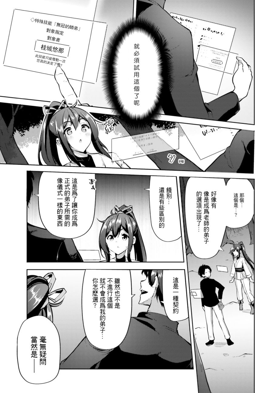黑铁魔法使韩漫全集-第02话无删减无遮挡章节图片 