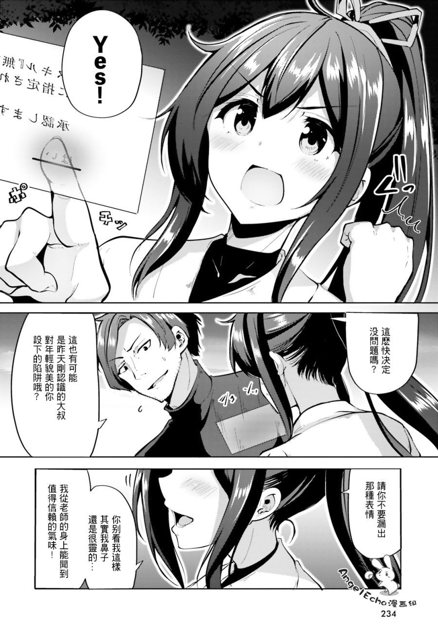 黑铁魔法使韩漫全集-第02话无删减无遮挡章节图片 