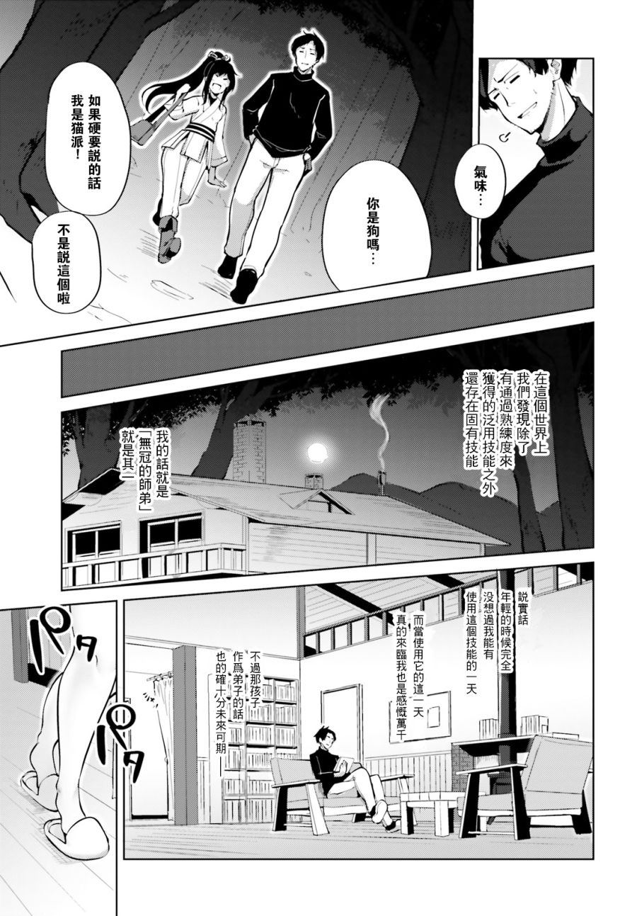 黑铁魔法使韩漫全集-第02话无删减无遮挡章节图片 