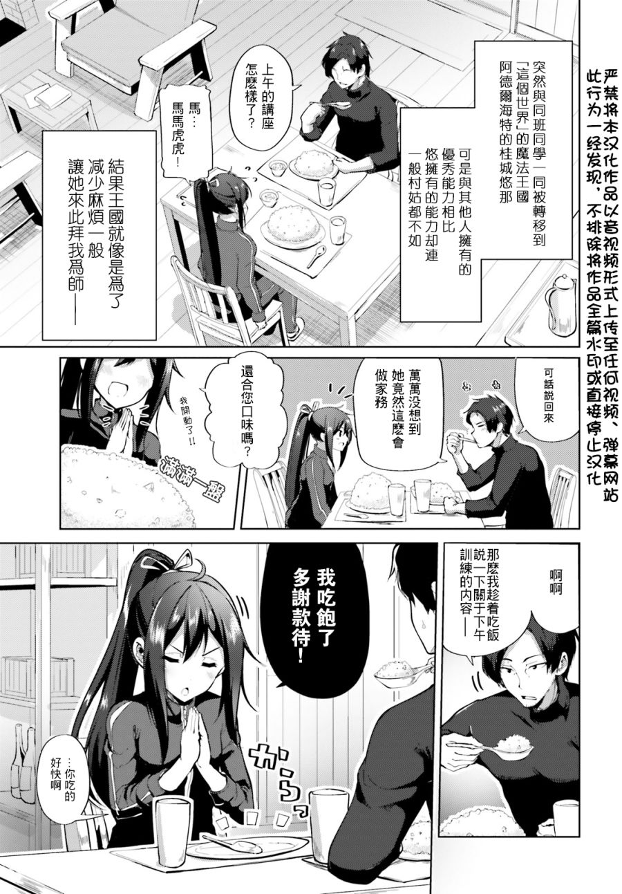 黑铁魔法使韩漫全集-第02话无删减无遮挡章节图片 